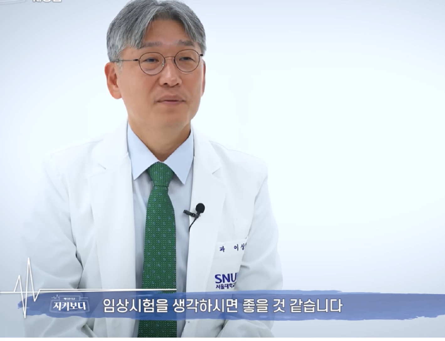 췌장암-명의-이상협-교수