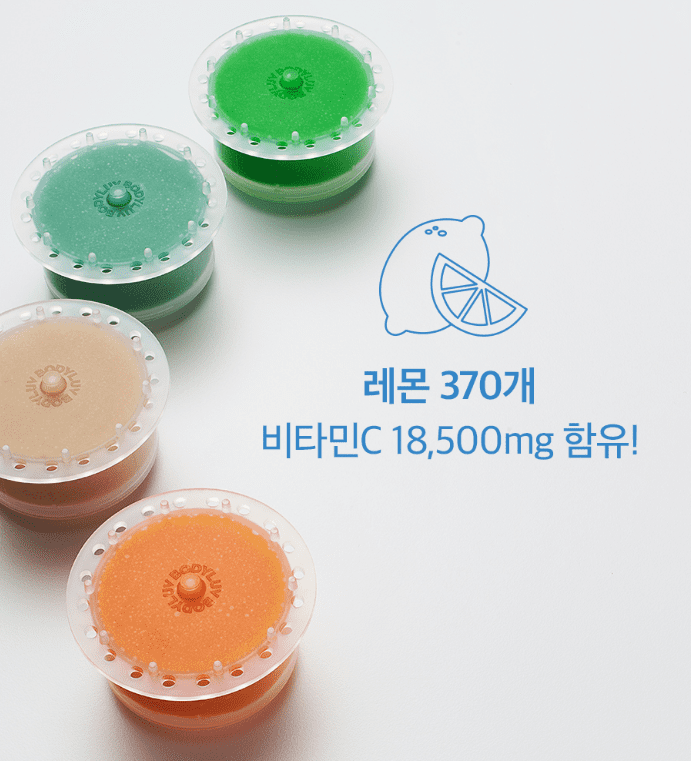 바디럽 퓨어썸 비타 필터 종류
