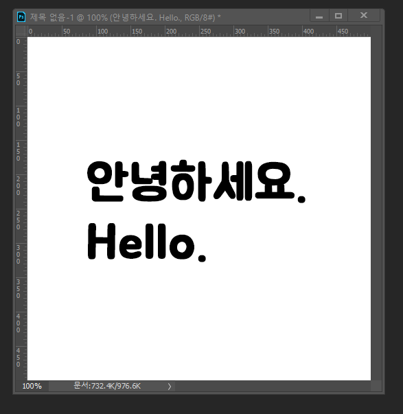포토샵글씨굵게8