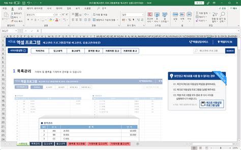 입출고관리프로그램