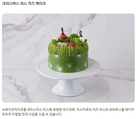 그랜드 인터컨티넨탈 서울 파르나스 그랜드 델리 크리스마스 케익 