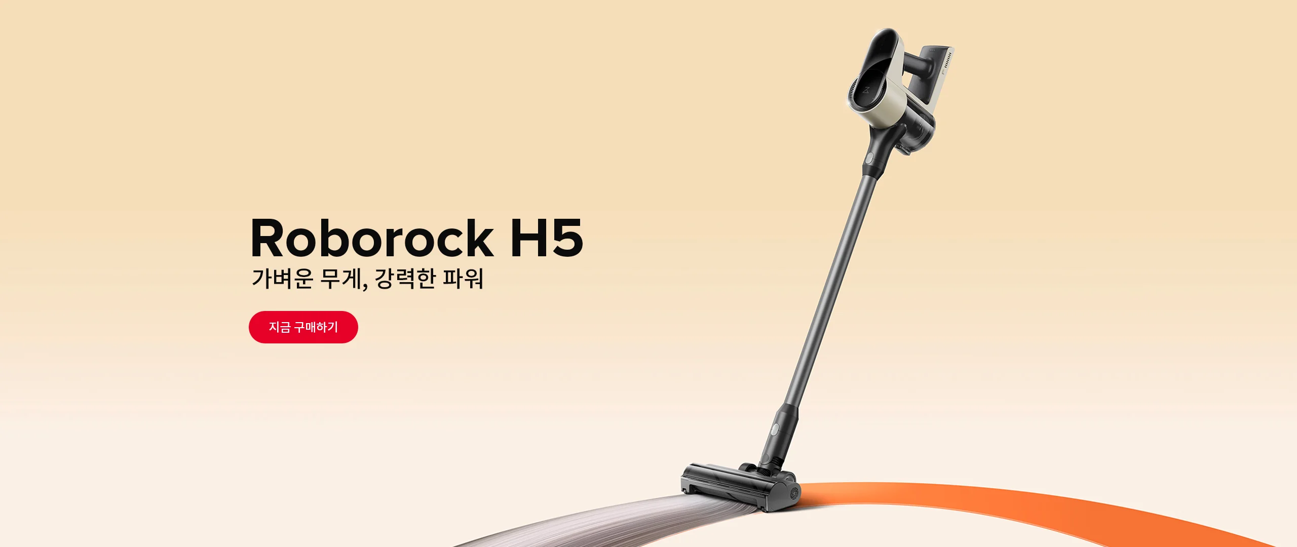 로보락무선진공청소기