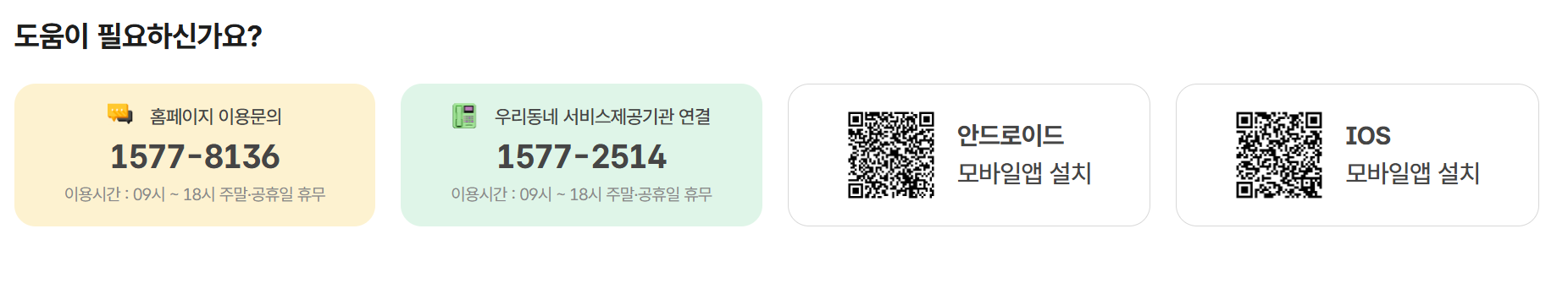 아이돌봄사이트