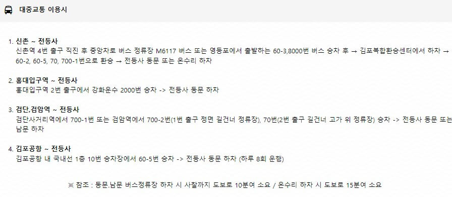 삼랑성역사문화축제, 인천광역시 10월 축제