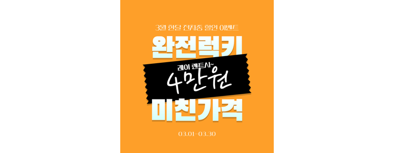 전주 덕진구 렌터카