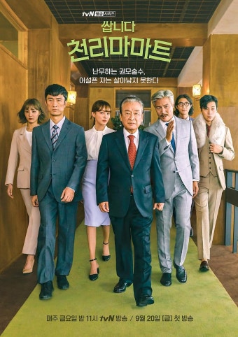 쌉니다 천리마마트 사진