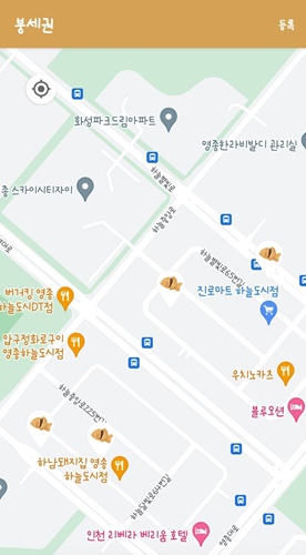 붕어빵 파는곳 위치 가격 정리