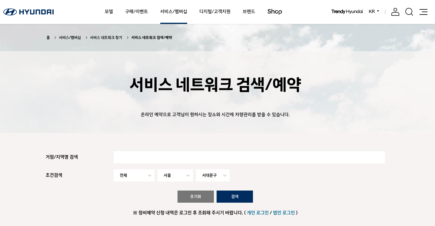 인터넷으로 예약하기 1단계