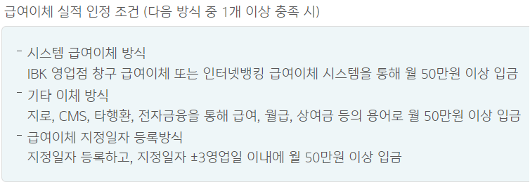 i-one 중소기업 근로자신용대출