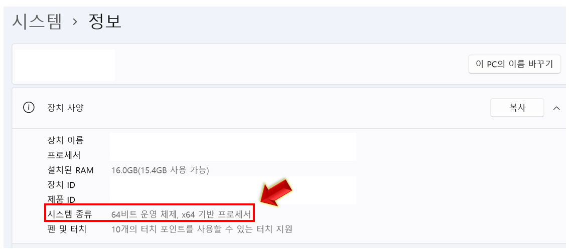 내-컴퓨터-비트-확인-완료