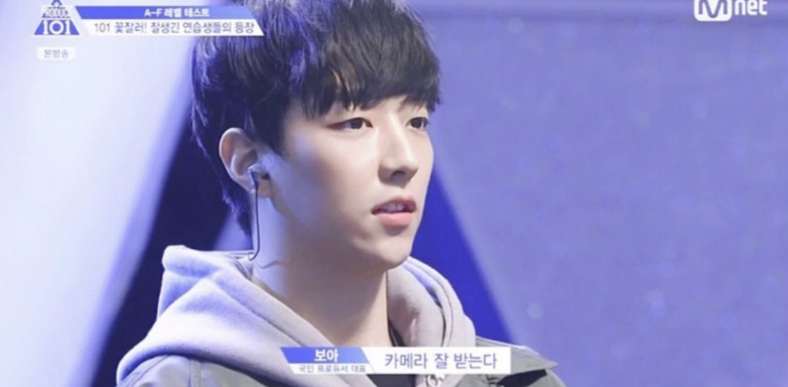 이유진 프로듀스101