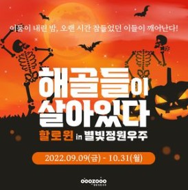 할로윈
