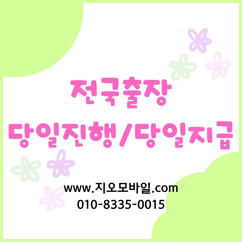 휴대폰미납정지 상태 확인 후 해결방법찾기