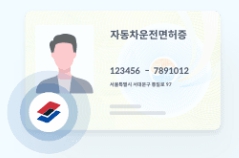 모바일 운전면허증