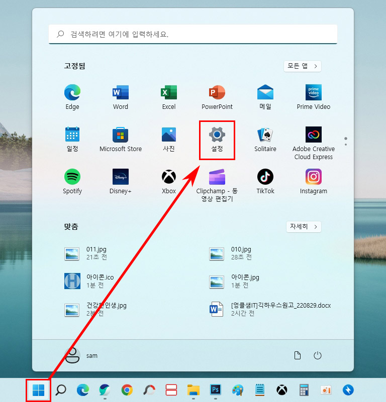윈도우11 설정