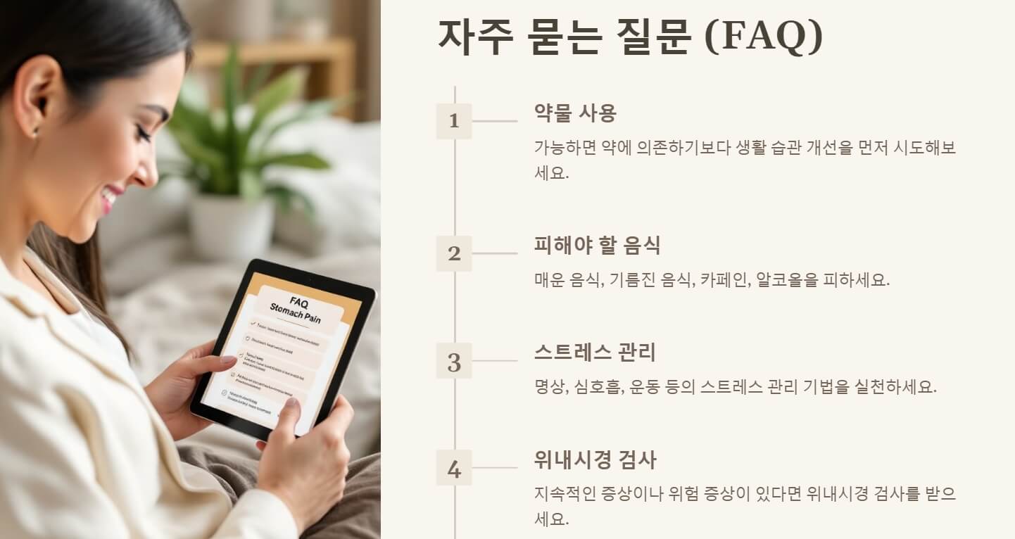 위가 콕콕 쑤셔요