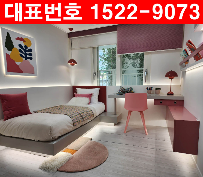 송도역-경남아너스빌-모델하우스-작은방