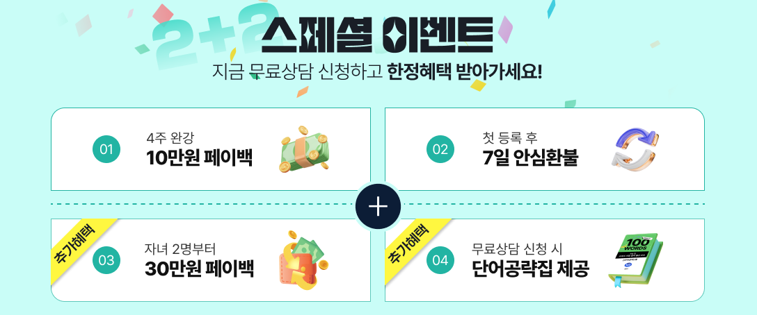 밀당 PT 온택트 퍼스널티칭&#44; 1:1 맞춤관리 진행하며 집중적으로 공략한다고 하는데요 공부에는 믿고 보는 서경석씨가 추천하는 밀당PT 이번에는 어떤 혜택이 있는지 살펴볼까요~