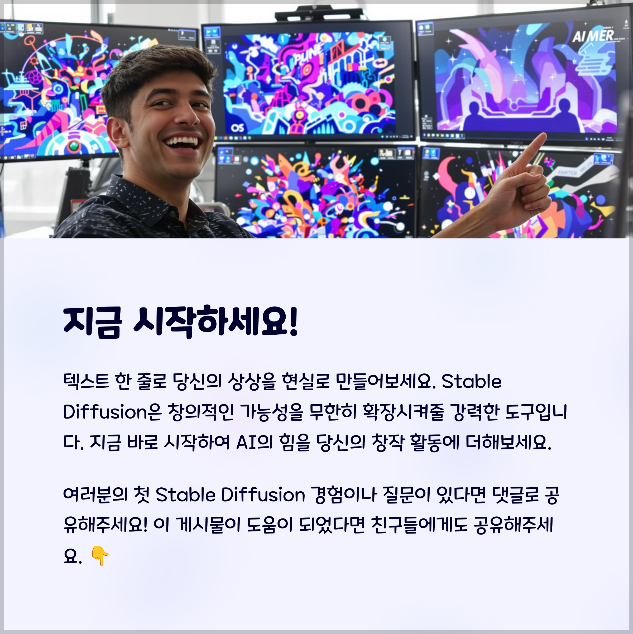 지금 시작하세요!