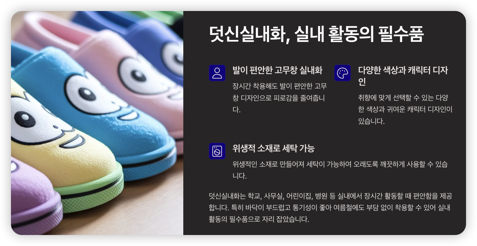 덧신실내화