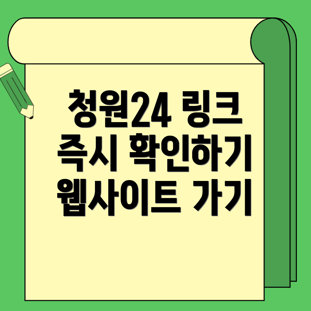 청원하기