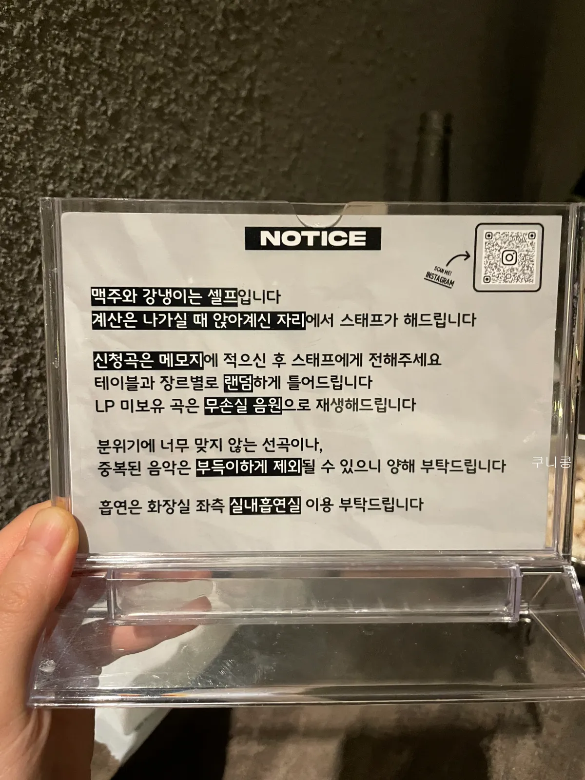 서울-엘피바-추천-신청곡-틀어주고-노래-좋은-서대문-그루브닷바이닐