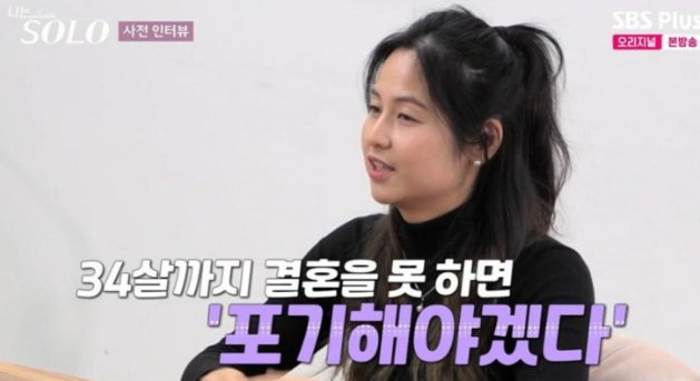 나는솔로 26기