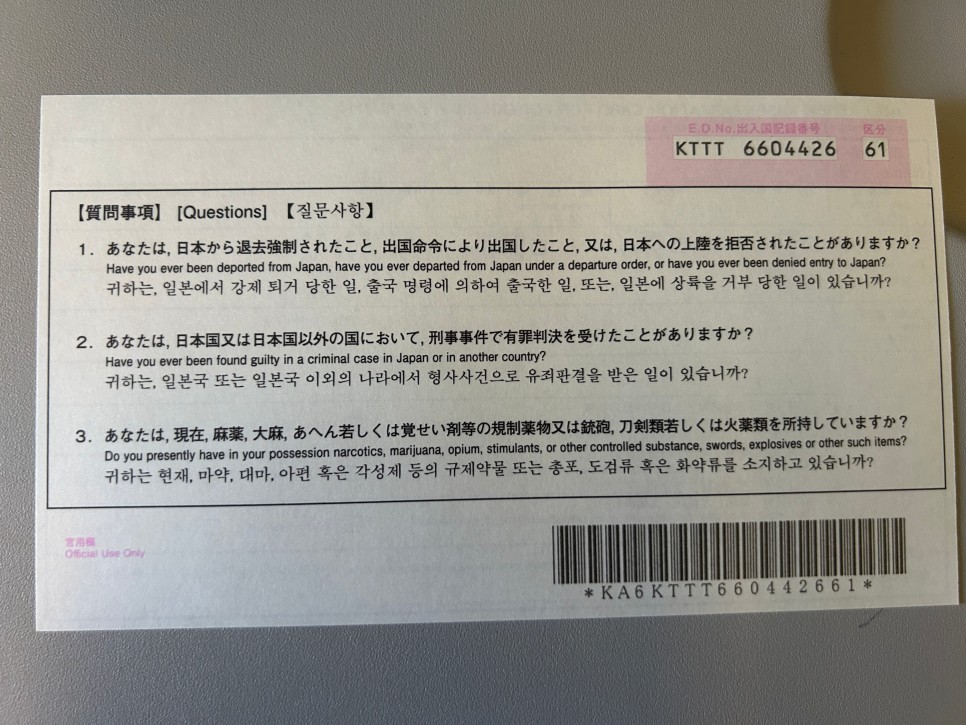 비짓재팬 웹 등록 방법 동반가족 등록 A~Z 총정리