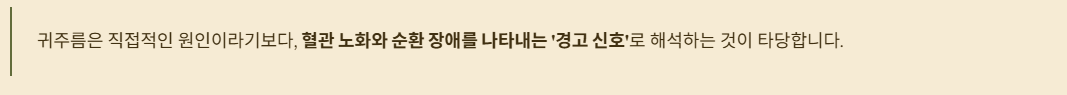 혈관노화 뇌졸중