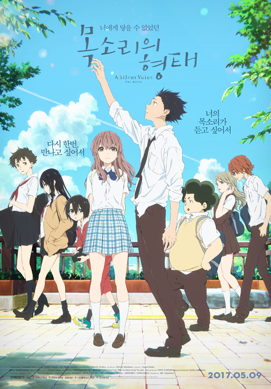 목소리의 형태 관련 사진