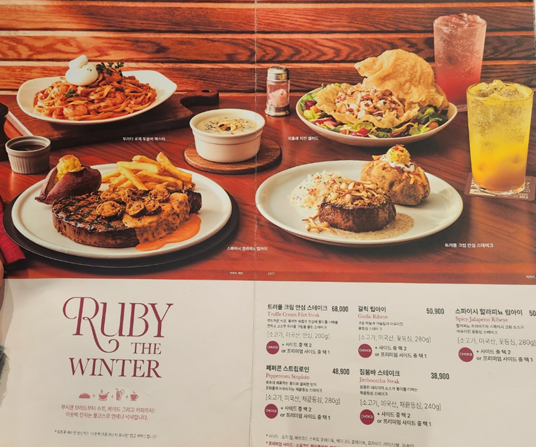 아웃백 스테이크 메뉴&amp;#44; 런치코스