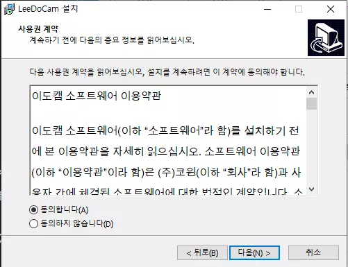 이도캠-설치-3
