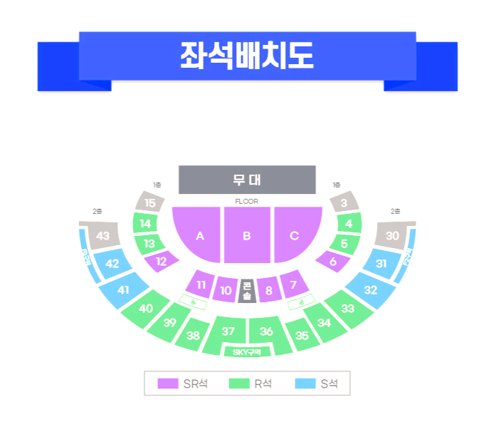 미스터트롯3콘서트좌석배치도
