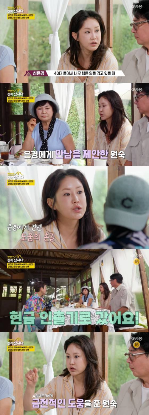 신은경 생활고