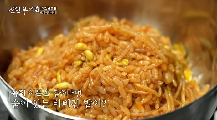전현무-황등비빔밥
