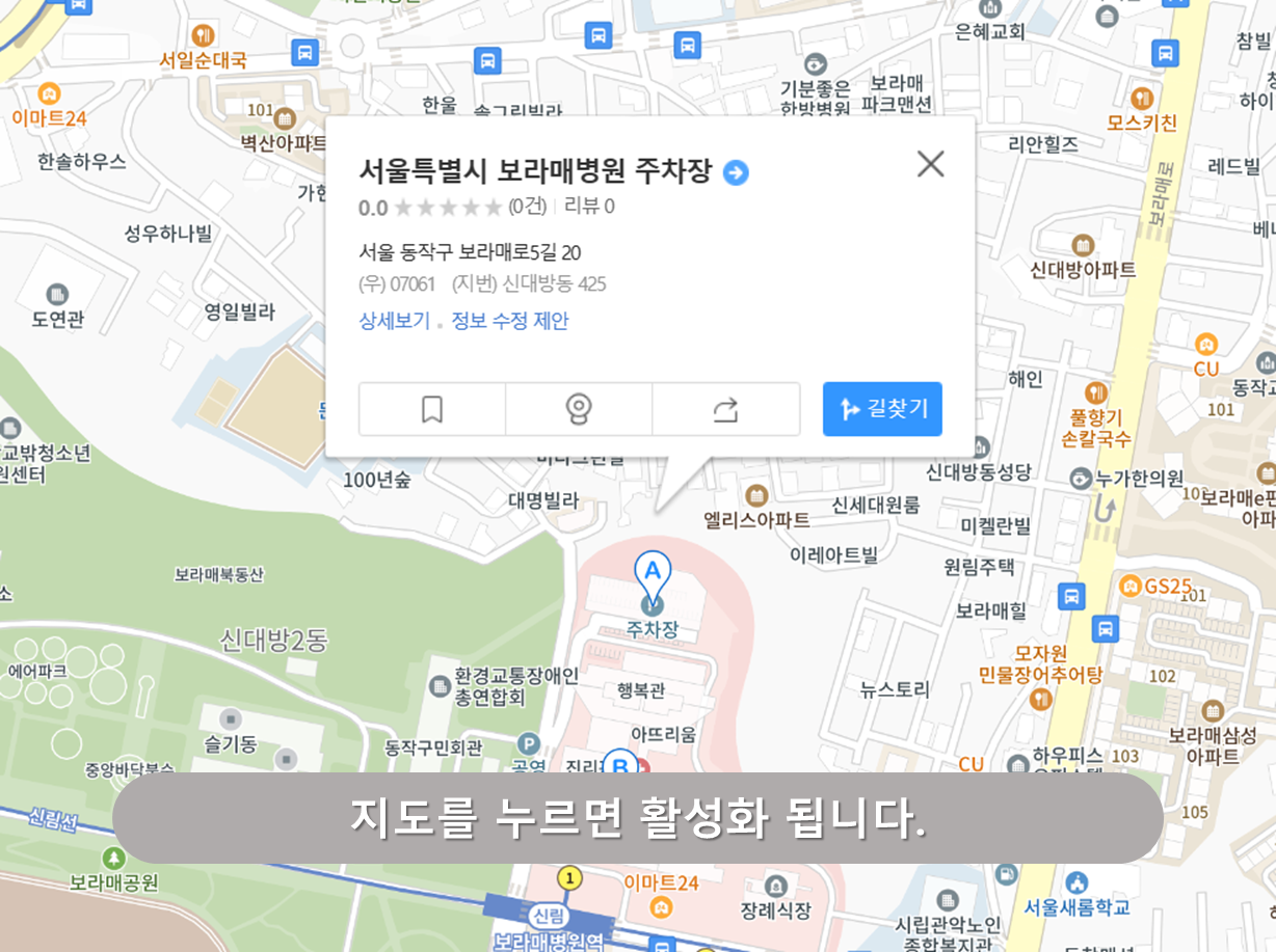 보라매공원 주차장 - 보라매병원 주차장