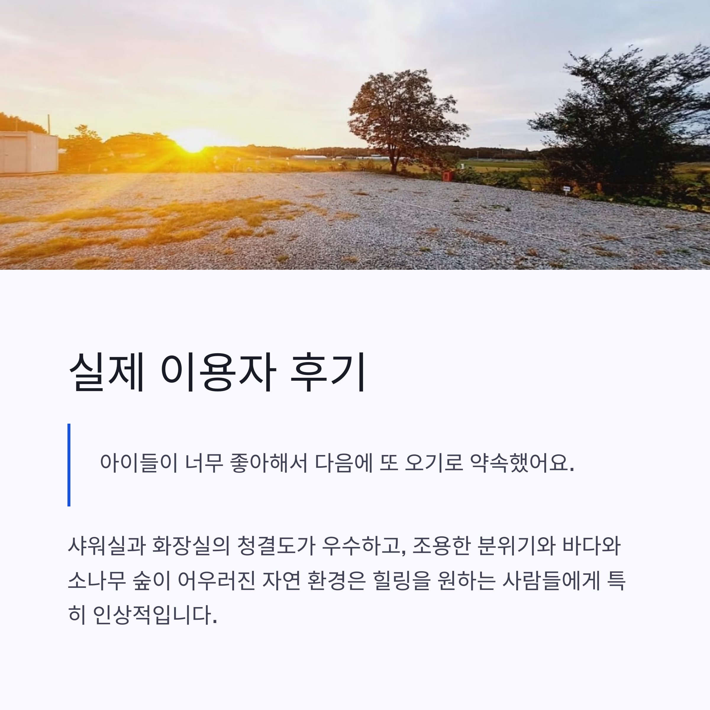 실제 이용자 후기