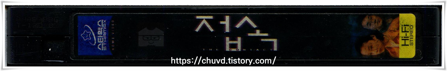 접속-비디오테이프 옆면