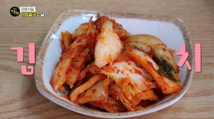 김치