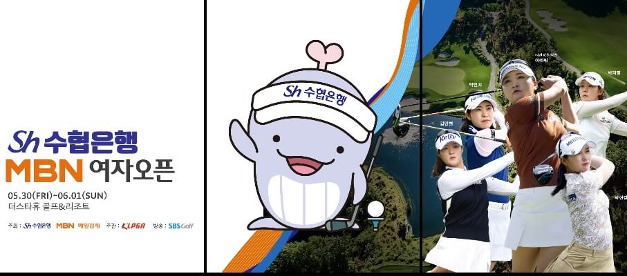 klpgaSh수협은행 MBN 여자오픈