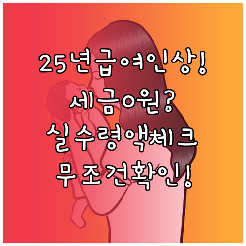 2025년 출산휴가 급여 상한액 인상..