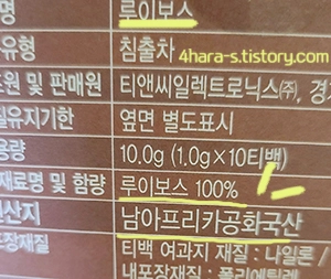 다이소-루이보스-티-사진