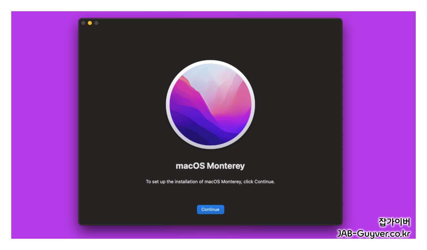 macOS 설치 파일을 다시 다운로드하는 화면 예시