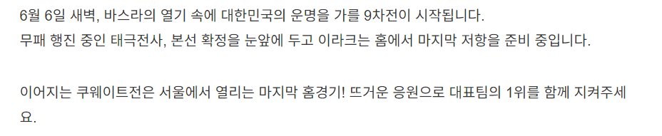 축구 내용