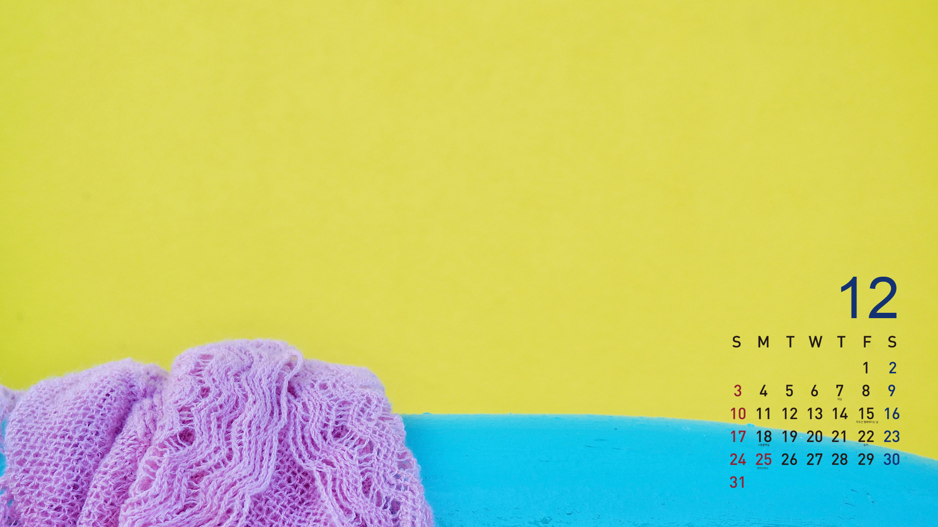 PC배경화면12월 달력 무료다운 노랑바탕