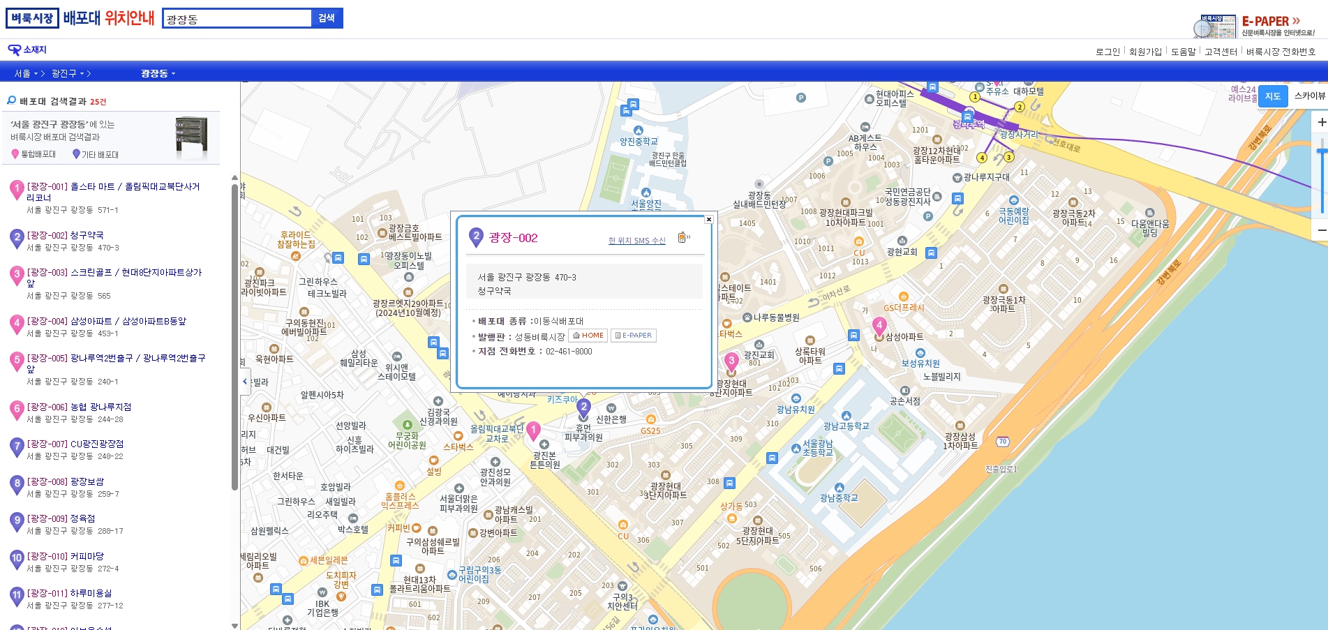 벼룩시장 신문 배포대 위치