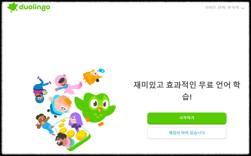 AI 기술을 활용한 외국어 언어 학습 보조 도구 앱, 웹 추천