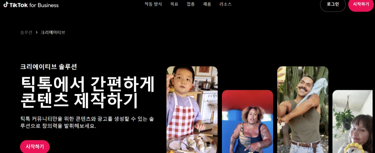 TikTok-for-Business