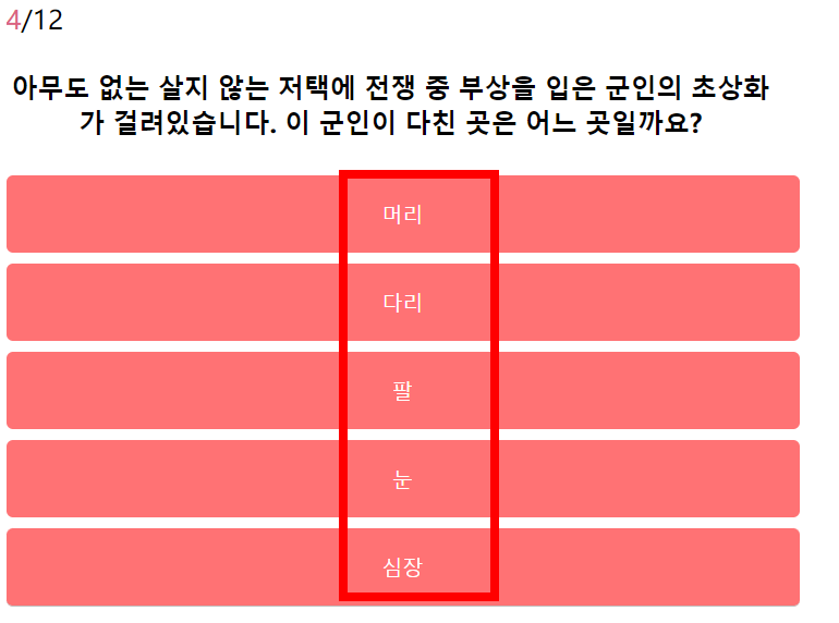 사이코패스 테스트