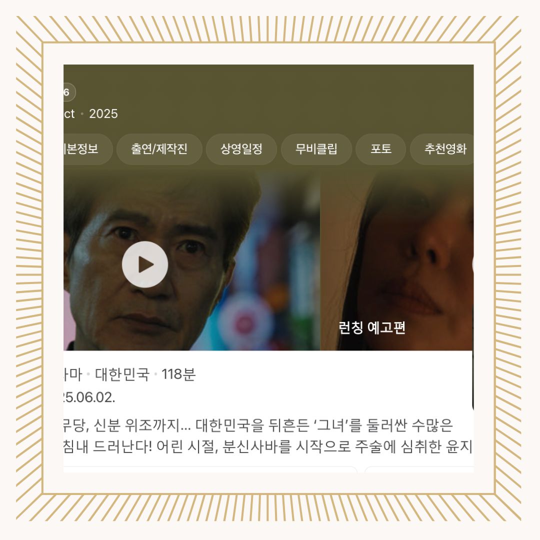 영화 신명 개봉관